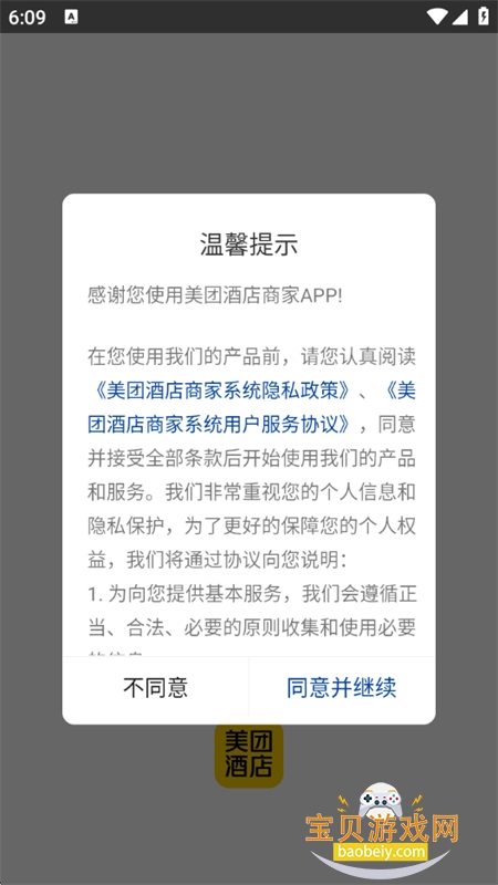 ���žƵ��̼��ֻ��ͻ���app�ٷ���