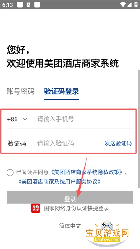 ���žƵ��̼��ֻ��ͻ���app�ٷ���