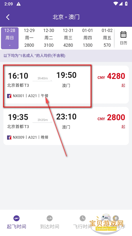 ���ź���app�ֻ����°�