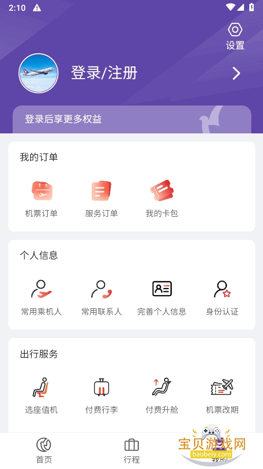 ���ź���app�ֻ����°�