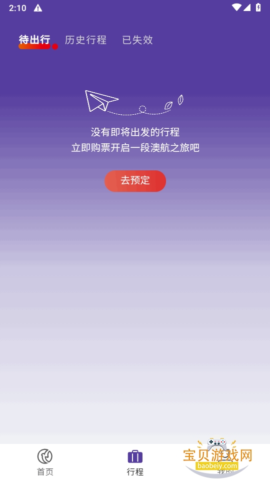 ���ź���app�ֻ����°�