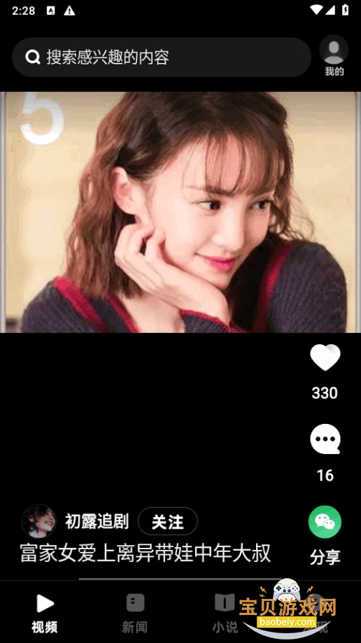 UC大字版手机最新版 UC大字版手机最新版