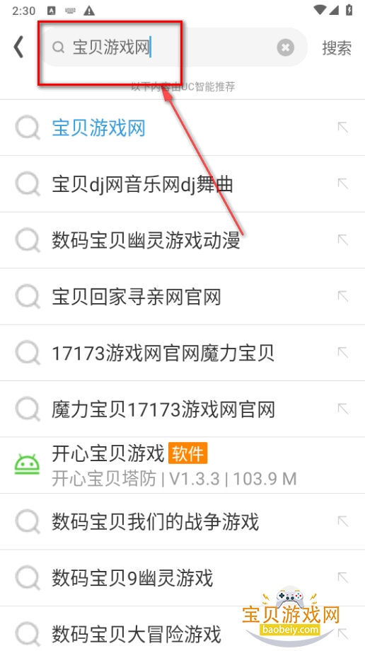 UC大字版手机最新版 UC大字版手机最新版