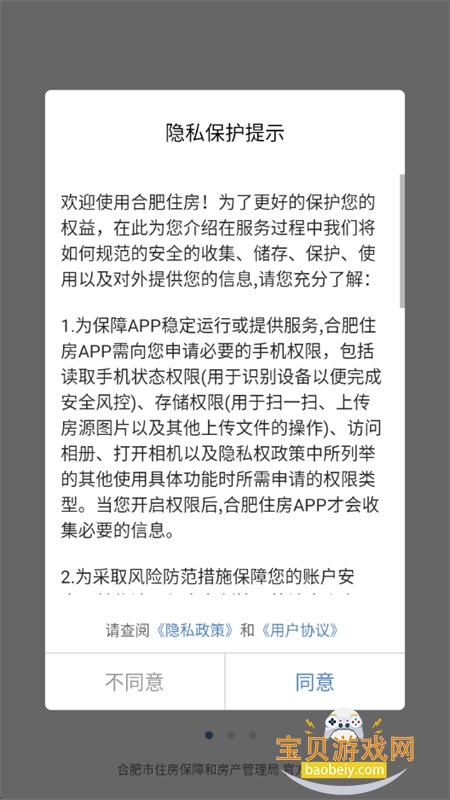 �Ϸ�ס���������������app�ٷ��ֻ���