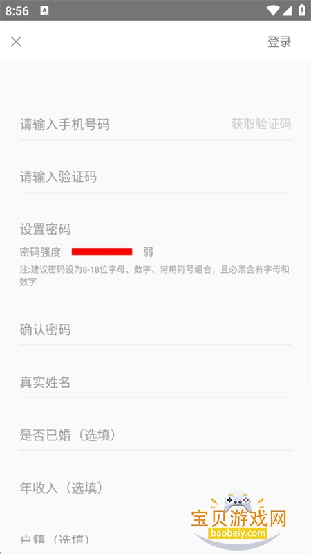 �Ϸ�ס���������������app�ٷ��ֻ���