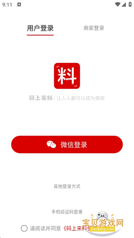 ��������app��׿�ֻ���