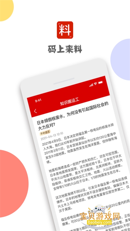 ��������app��׿�ֻ���