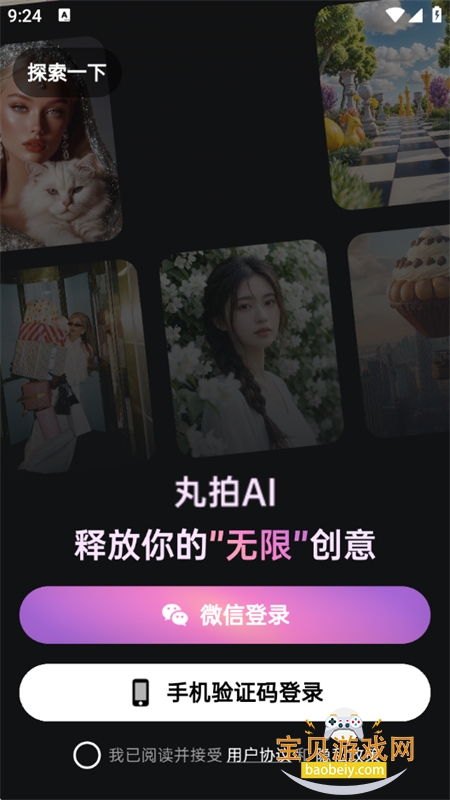 ����AI�����ٷ������ֻ���