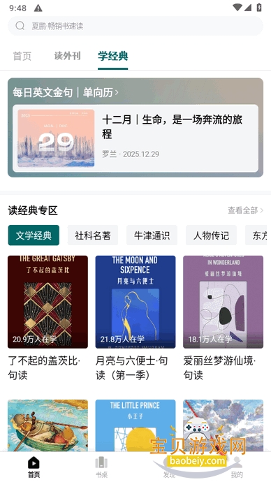 �����ſ�app���°�