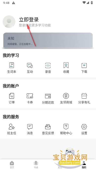 �����ſ�app���°�