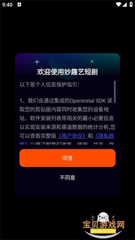 ��Ȥ��app��׿��������ֻ���