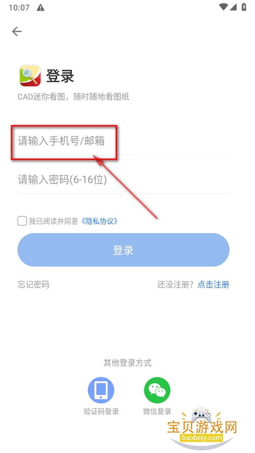 CAD迷你看图app最新版 CAD迷你看图app最新版