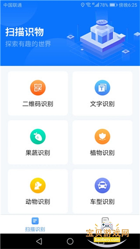 ����ɨ����app�ٷ����°汾