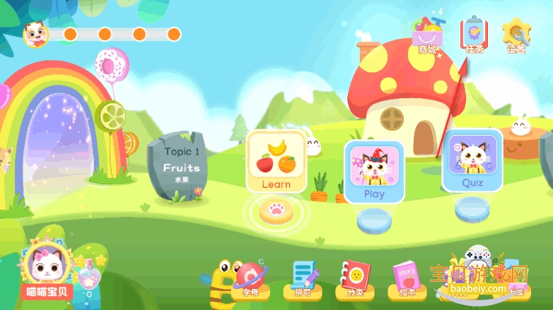 喵喵少儿英语手机最新版 喵喵少儿英语手机最新版