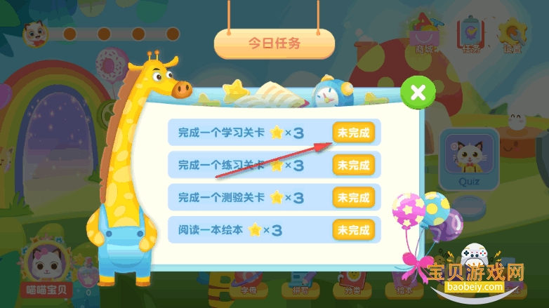 喵喵少儿英语手机最新版 喵喵少儿英语手机最新版