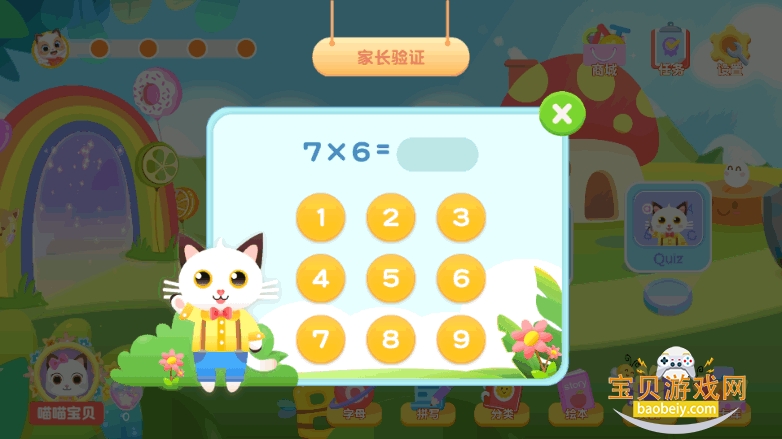 喵喵少儿英语手机最新版 喵喵少儿英语手机最新版