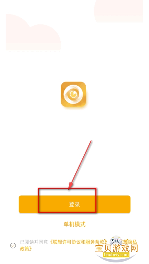 联想慧眼监控app最新版 联想慧眼监控app最新版