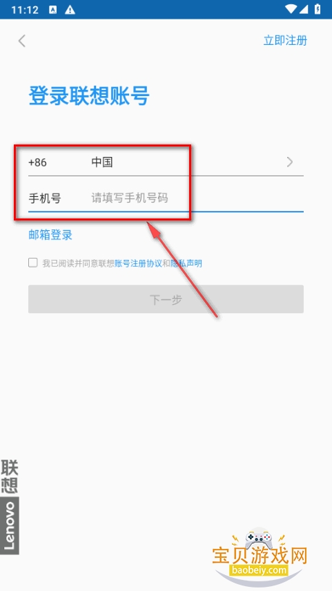联想慧眼监控app最新版 联想慧眼监控app最新版