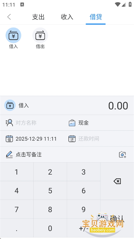章鱼记账app下载免费安装手机版 章鱼记账app下载免费安装手机版