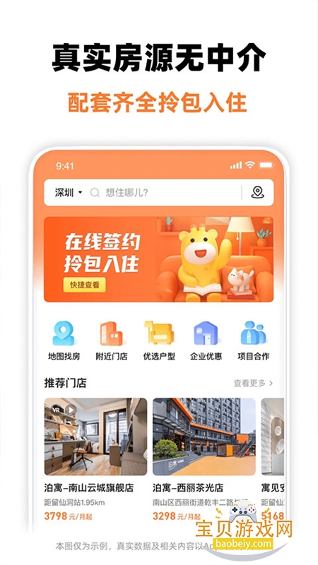 泊寓app官方下载手机版 泊寓app官方下载手机版