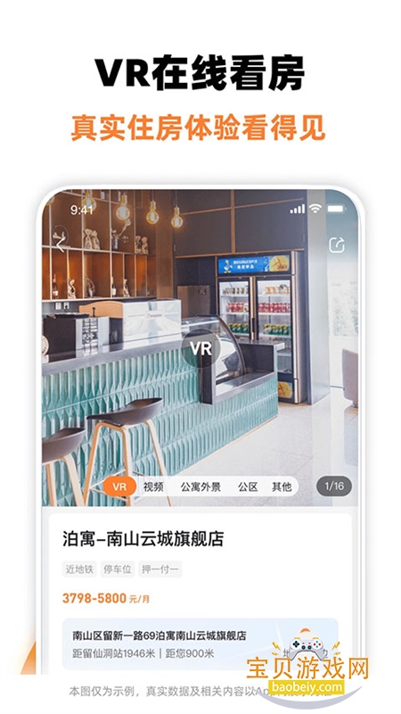 泊寓app官方下载手机版 泊寓app官方下载手机版