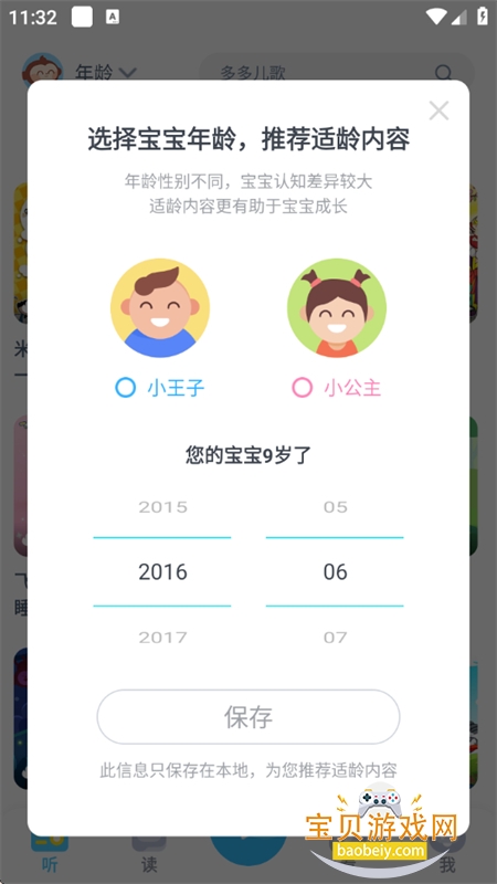 ���¶��app������ذ�׿�ֻ���