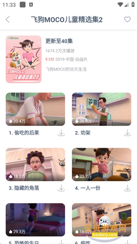 ���¶��app������ذ�׿�ֻ���