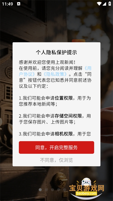 �Ϲ�����app�ٷ������ֻ���