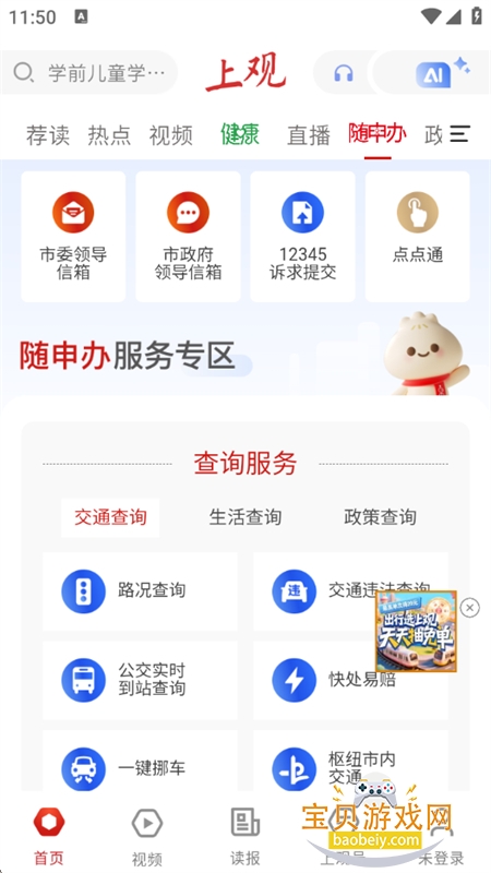 �Ϲ�����app�ٷ������ֻ���