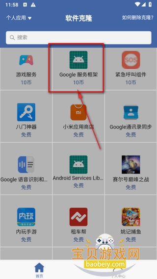 ������¡app�ֻ����°�