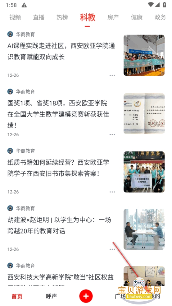 ����ͷ��app�ٷ����°�