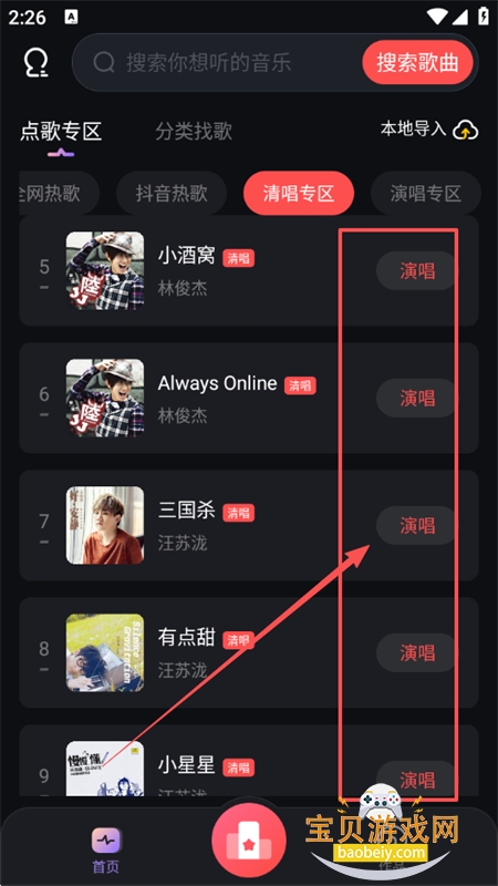 唱歌K歌大全app安卓最新版本 唱歌K歌大全app安卓最新版本