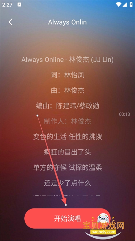 唱歌K歌大全app安卓最新版本 唱歌K歌大全app安卓最新版本