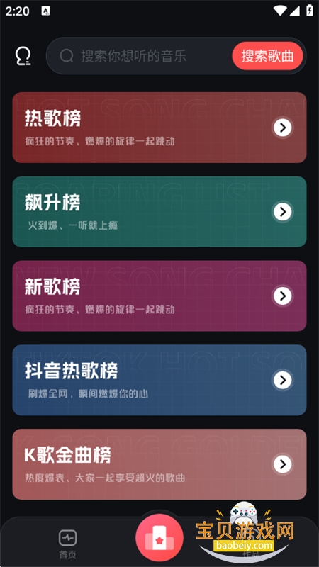 唱歌K歌大全app安卓最新版本 唱歌K歌大全app安卓最新版本