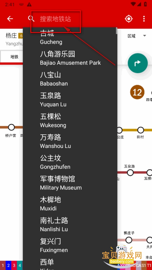 ����������·ͼapp2026���°�(ExploreMetro)