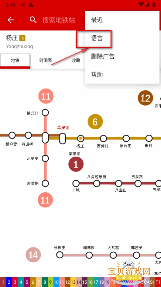 ����������·ͼapp2026���°�(ExploreMetro)