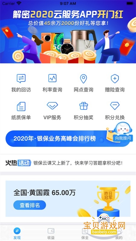 �����Ʒ���app�ٷ��ֻ���