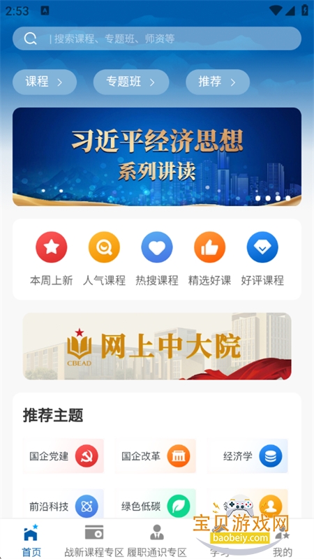 ����ѧϰapp�ٷ��ֻ���