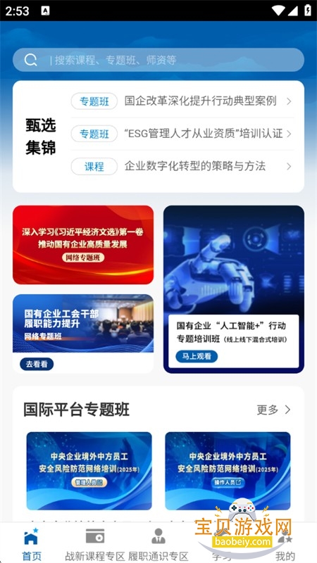 ����ѧϰapp�ٷ��ֻ���