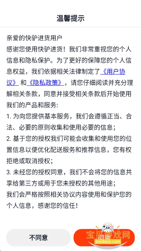 ��¿������Ӧ��ƽ̨�����ֻ���