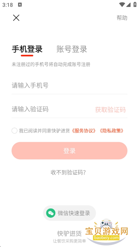 ��¿������Ӧ��ƽ̨�����ֻ���