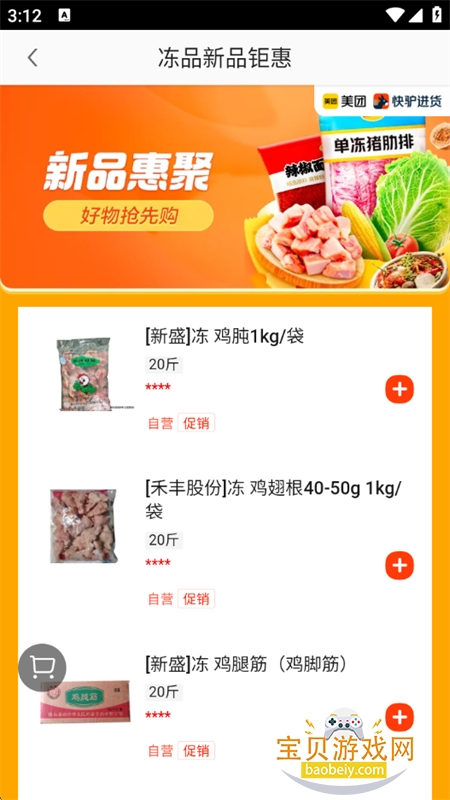 ��¿������Ӧ��ƽ̨�����ֻ���