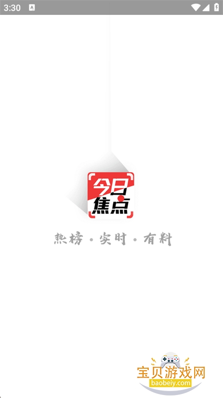 ���ս���app�ٷ������ֻ���