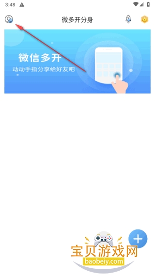 ΢�࿪����app���°�