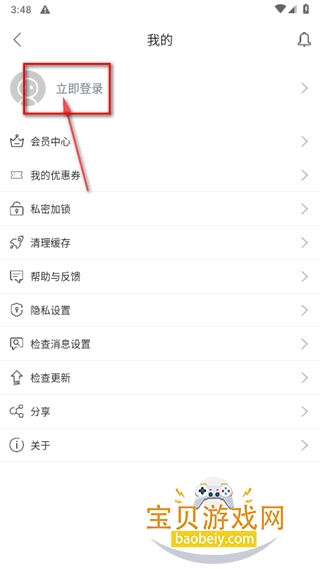 ΢�࿪����app���°�