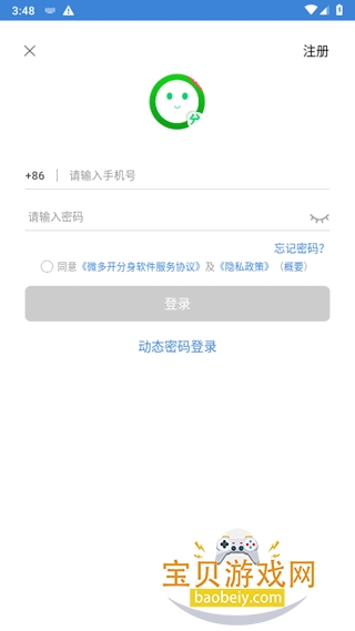 ΢�࿪����app���°�