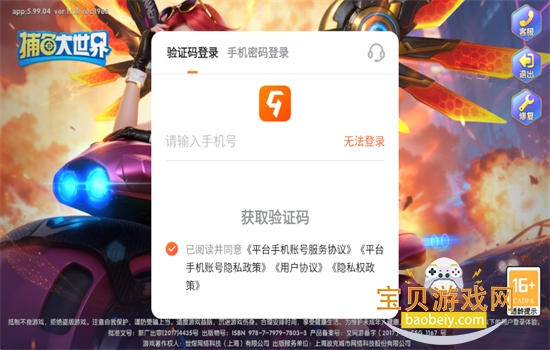 ��������粨��������Ϸ�ֻ���