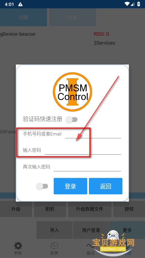 南京远驱电控新款app最新版 南京远驱电控新款app最新版
