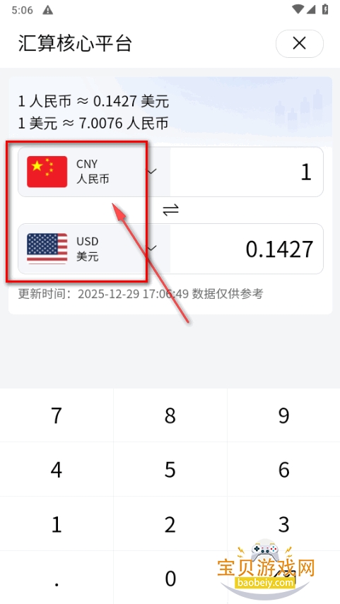 汇算核心平台app最新版 汇算核心平台app最新版
