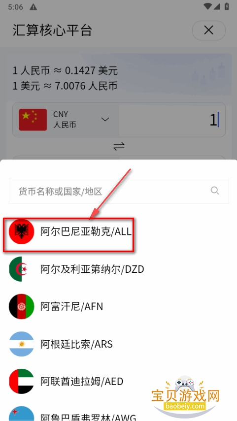 汇算核心平台app最新版 汇算核心平台app最新版